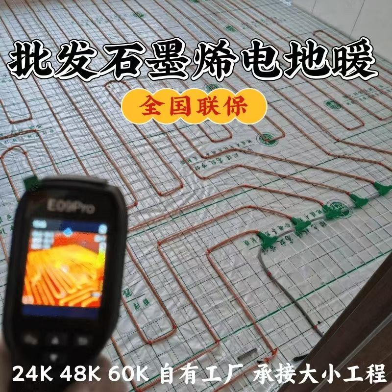 江都市 石墨烯电地暖公司哪家好？合理报价深度解析